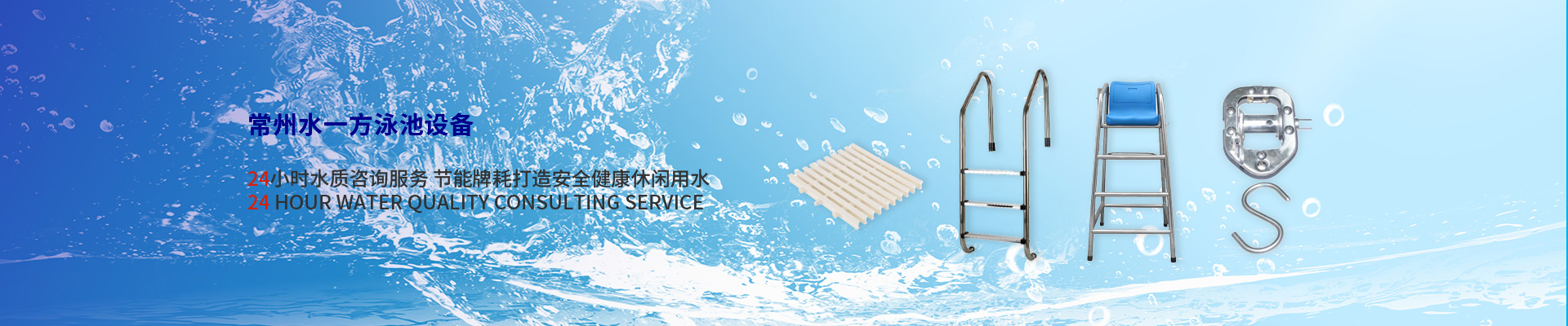 常州水一方环保科技有限公司