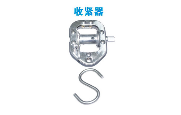 收紧器